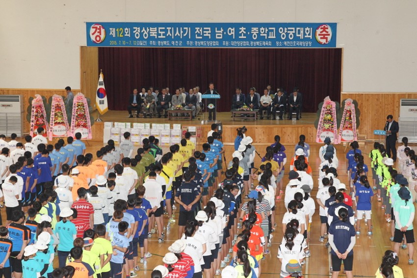 2.제12회 경북도지사기 전국남여 초중학교 양궁대회 개막